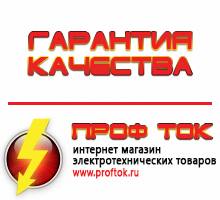 Магазин электротехнических товаров Проф Ток бензиновые генераторы в Киселёвске